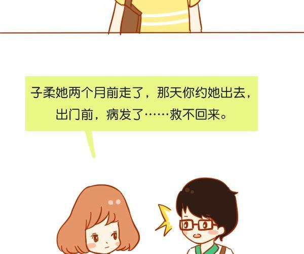 谢谢你曾经出现在我的生命里34