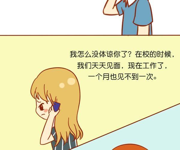 在爱面前，所有骄傲不值一提24