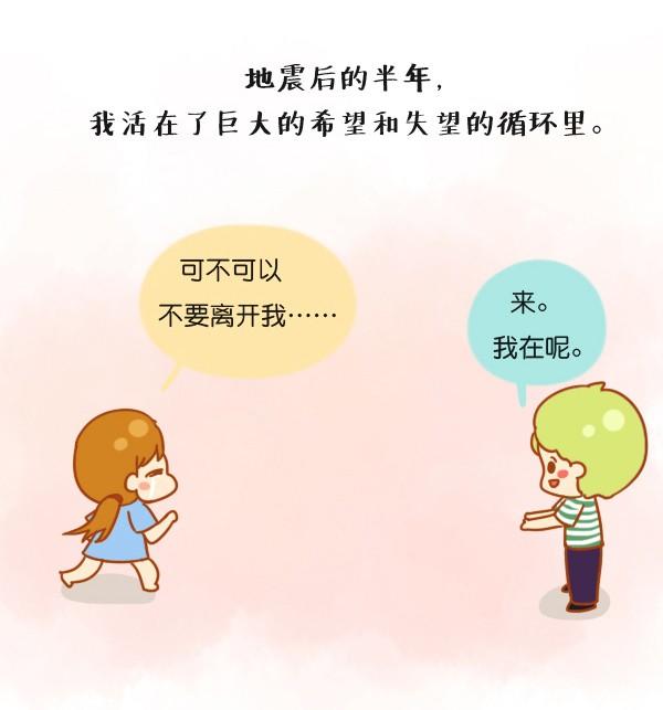 这一天，地震了23