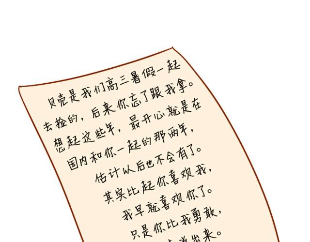 谢谢你，爱过我71