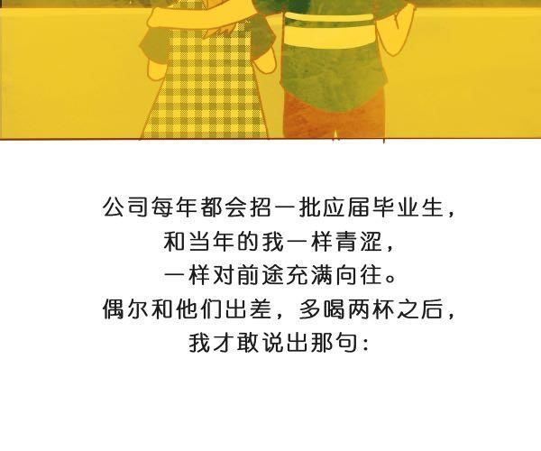 请别忘了身后重要的人48
