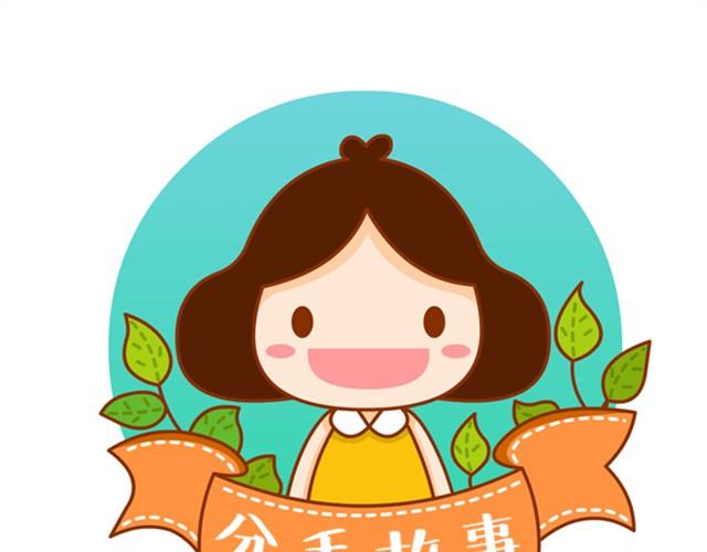 谢谢你，爱过我0