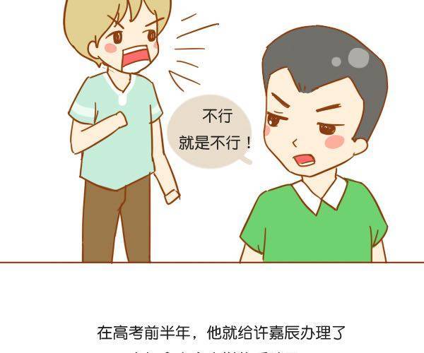 哥哥，你会遇到更好的女孩31