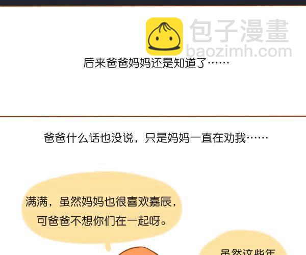 哥哥，你会遇到更好的女孩28