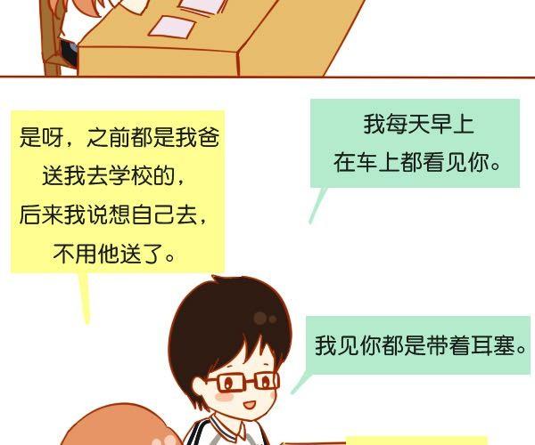 谢谢你曾经出现在我的生命里8
