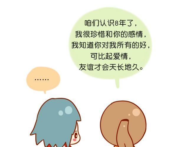 只是不愿意迁就29