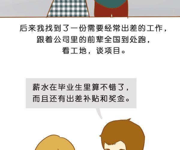 请别忘了身后重要的人8