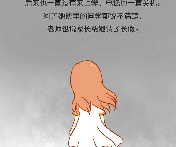 谢谢你曾经出现在我的生命里29