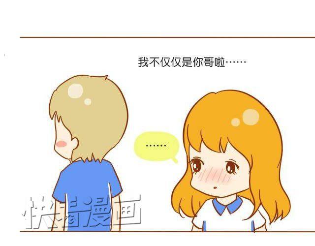 哥哥，你会遇到更好的女孩21