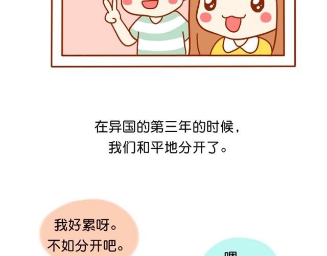 谢谢你，爱过我61