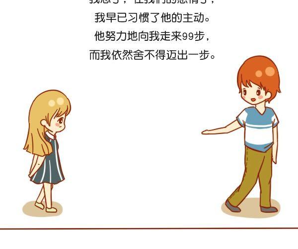 在爱面前，所有骄傲不值一提30