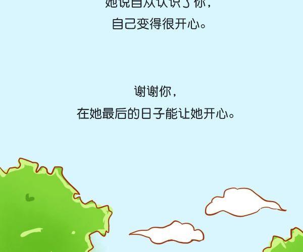 谢谢你曾经出现在我的生命里40