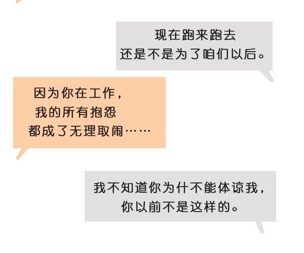 请别忘了身后重要的人26