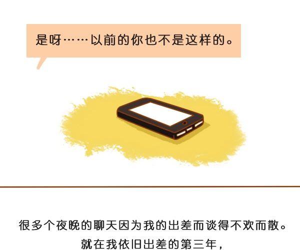 请别忘了身后重要的人27