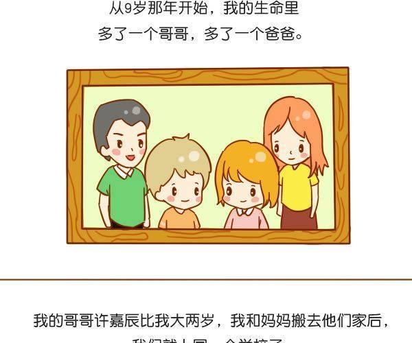 哥哥，你会遇到更好的女孩4