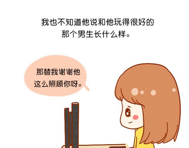 谢谢你，爱过我57