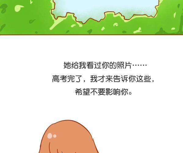 谢谢你曾经出现在我的生命里41