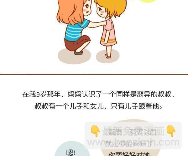 哥哥，你会遇到更好的女孩2