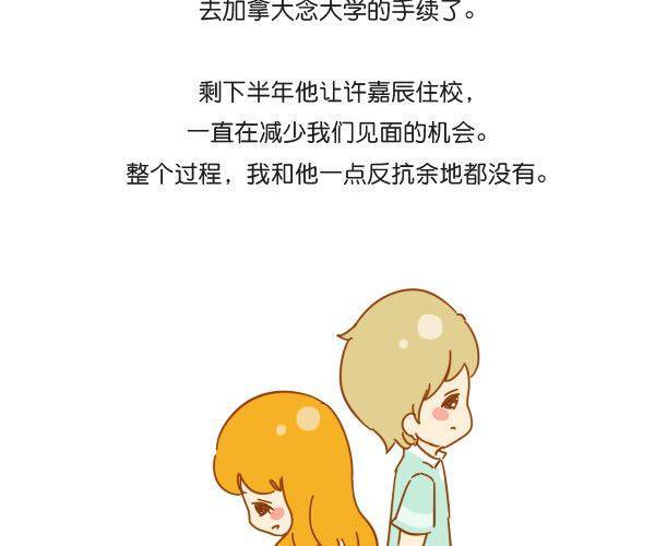 哥哥，你会遇到更好的女孩32
