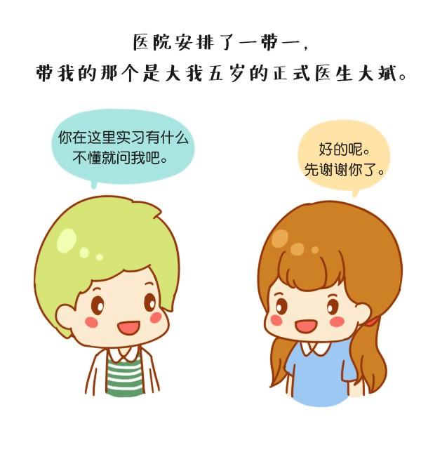 这一天，地震了2