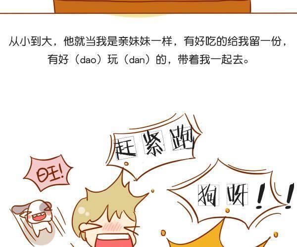 哥哥，你会遇到更好的女孩8