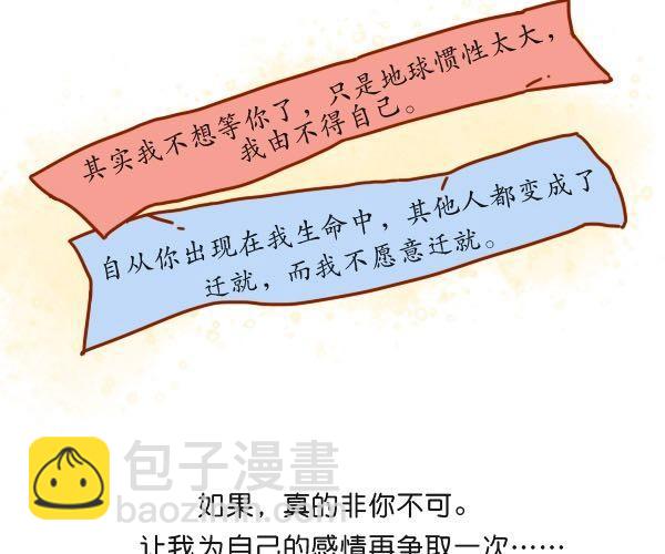 只是不愿意迁就48