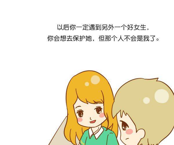 哥哥，你会遇到更好的女孩42