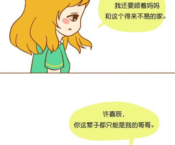 哥哥，你会遇到更好的女孩40
