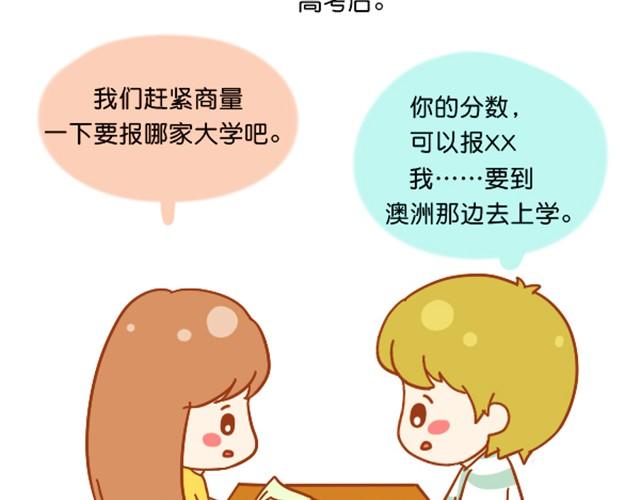 谢谢你，爱过我48