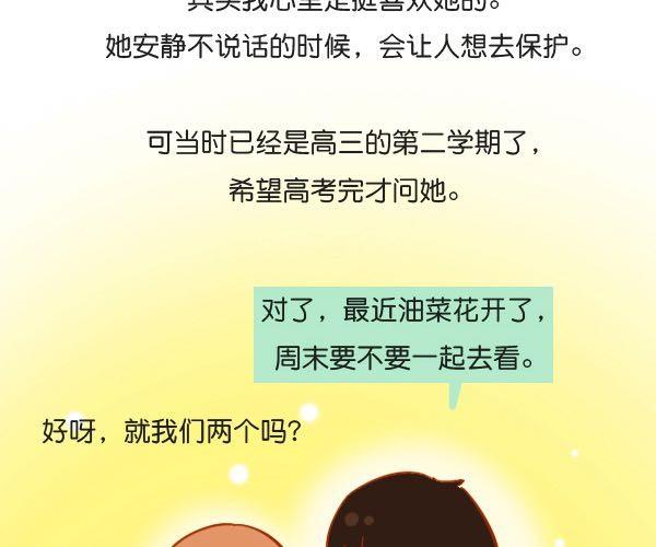 谢谢你曾经出现在我的生命里26