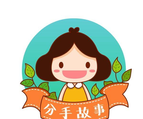 只是不愿意迁就0
