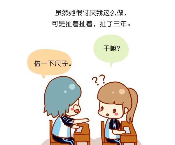 只是不愿意迁就5