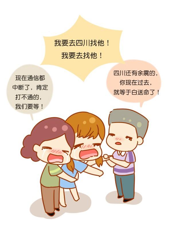 这一天，地震了21
