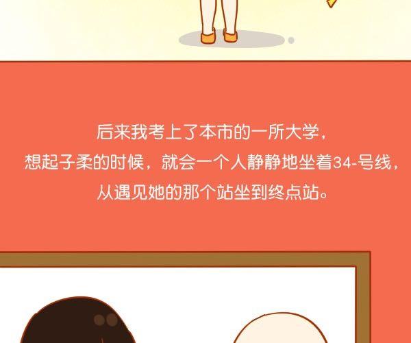 谢谢你曾经出现在我的生命里50