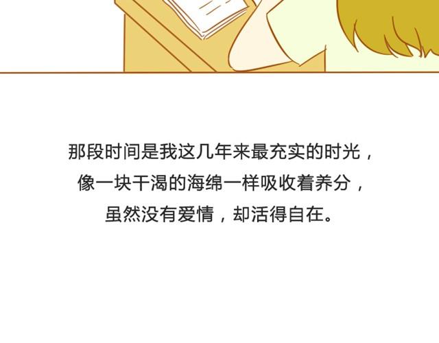 未来的路，需要自己照亮46