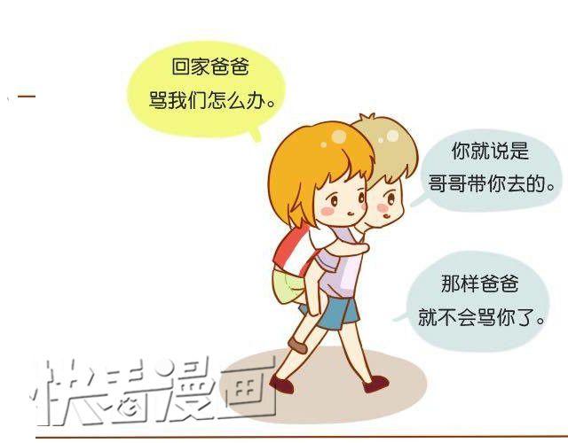 哥哥，你会遇到更好的女孩10