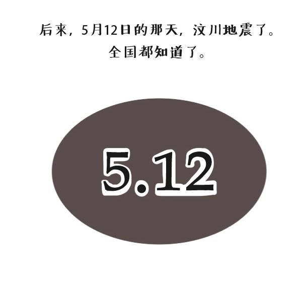 这一天，地震了17