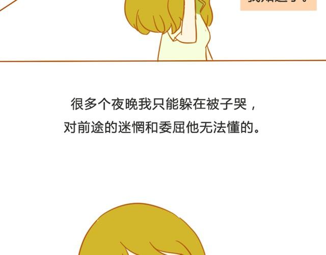 未来的路，需要自己照亮26