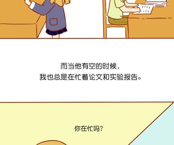 在爱面前，所有骄傲不值一提18
