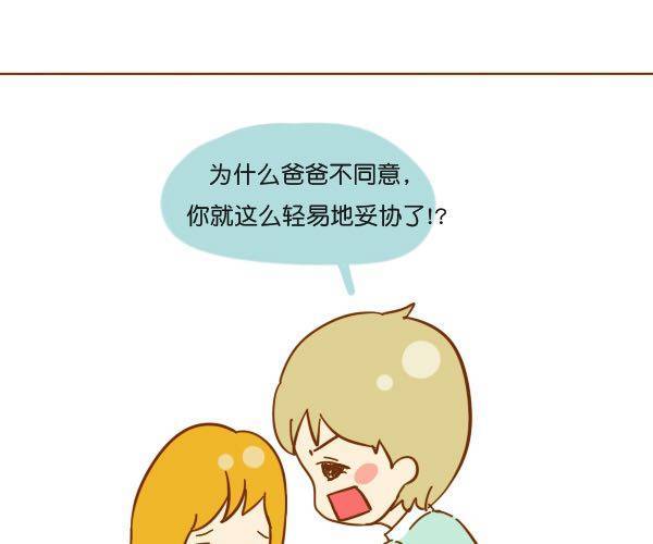 哥哥，你会遇到更好的女孩38