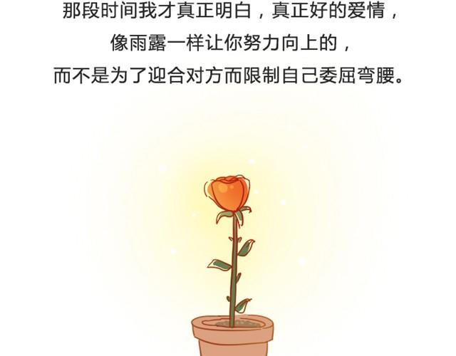 未来的路，需要自己照亮48