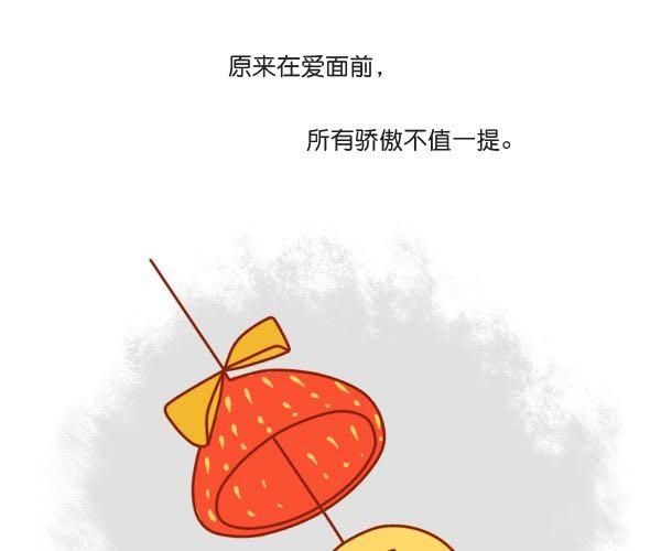 在爱面前，所有骄傲不值一提47