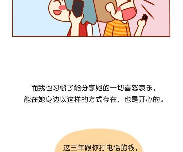 只是不愿意迁就16