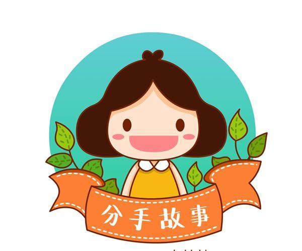 谢谢你曾经出现在我的生命里0