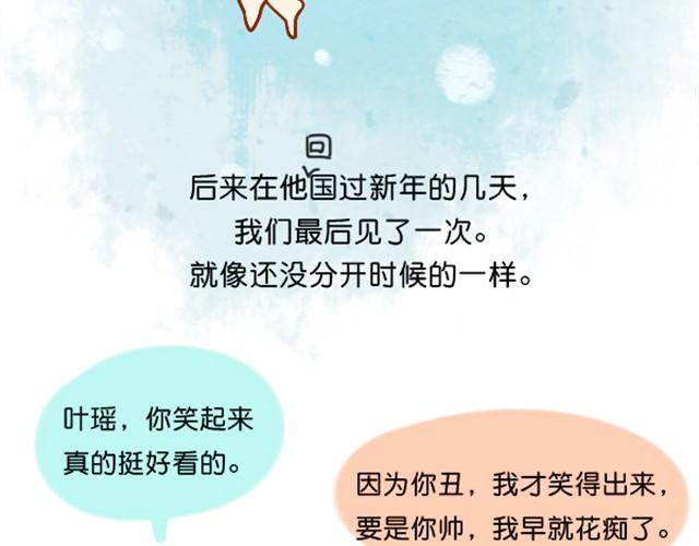 谢谢你，爱过我65