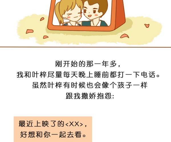 请别忘了身后重要的人16