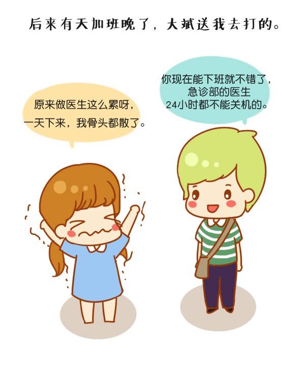 这一天，地震了4