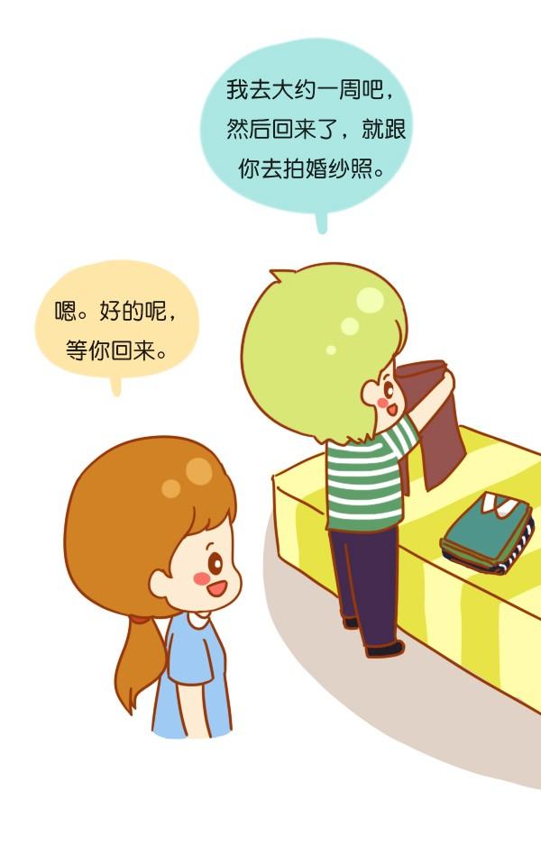 这一天，地震了16