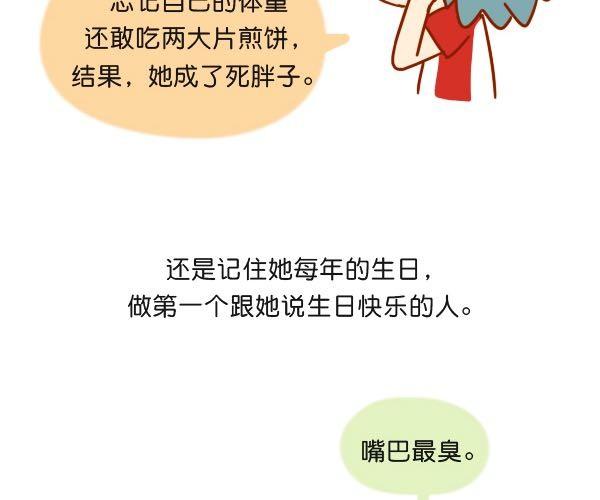 只是不愿意迁就24