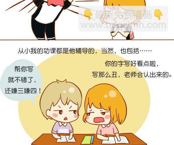 哥哥，你会遇到更好的女孩7